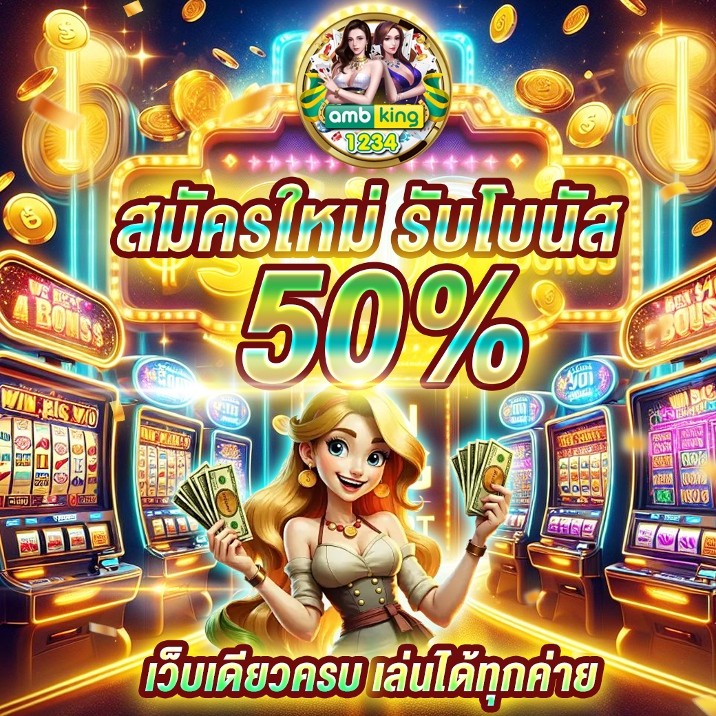 สล็อตไม่เสียเงิน - แบนเนอร์โปรโมชั่น