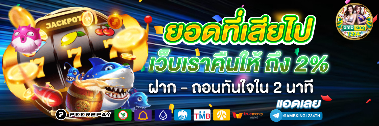 10รับ100 auto wallet - แบนเนอร์โปรโมชั่น