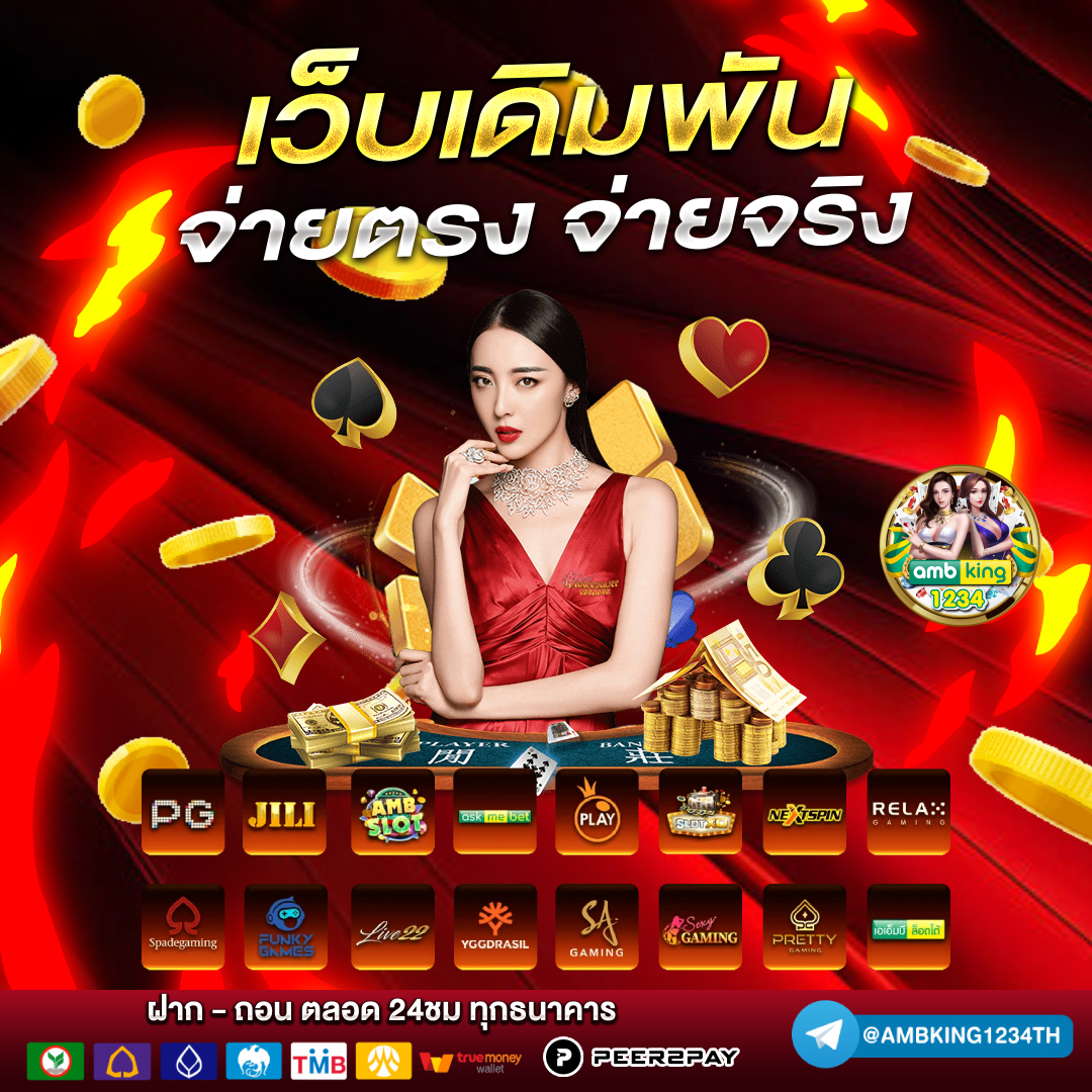 99รา - แบนเนอร์โปรโมชั่น