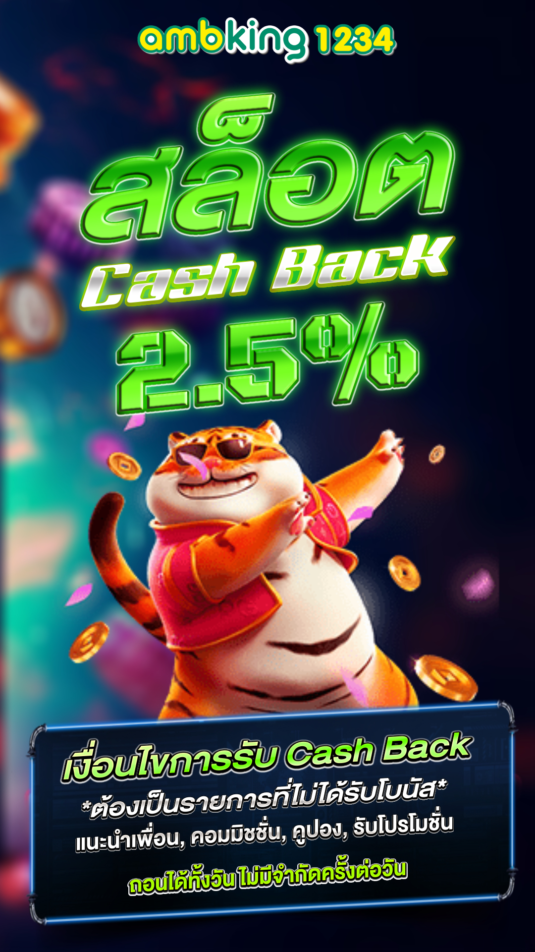 ปั่นสล็อต - แบนเนอร์โปรโมชั่น