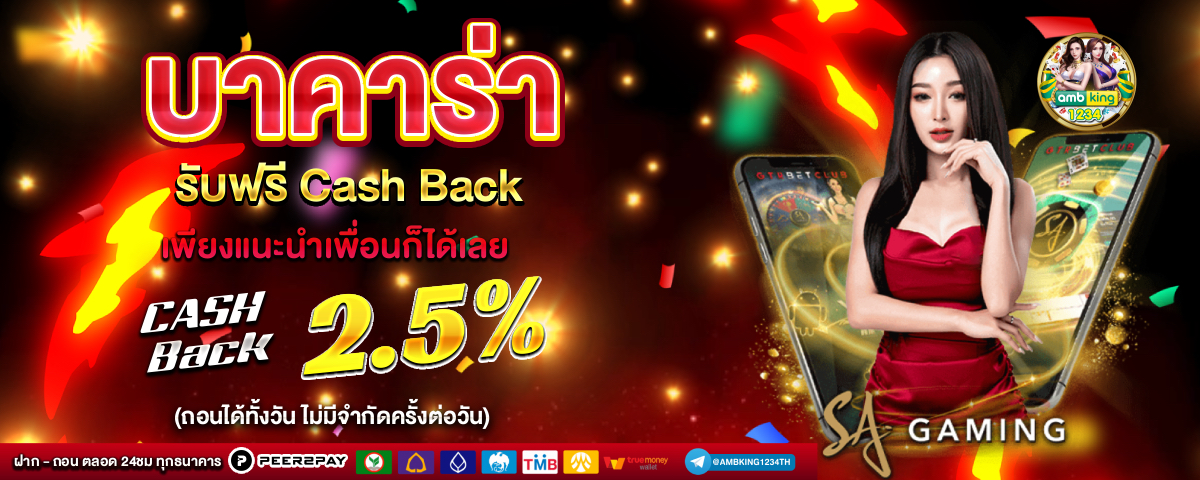 บาคาร่าbing - แบนเนอร์โปรโมชั่น
