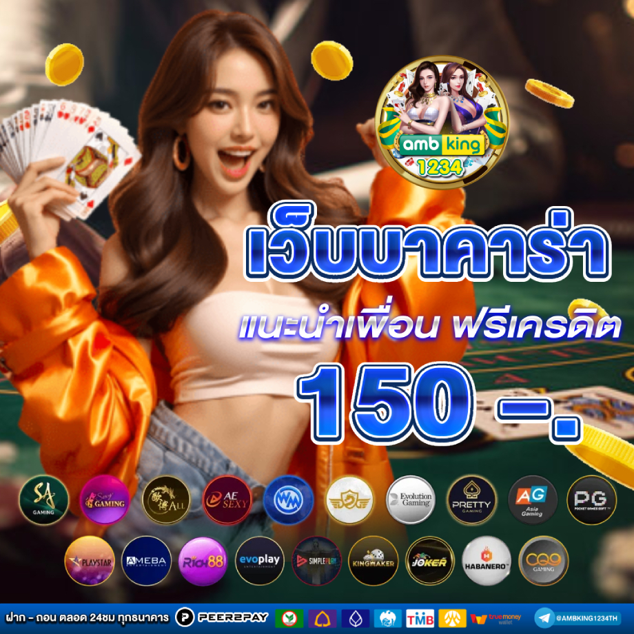 เว็บสล็อตรับโปรโมชั่น - แบนเนอร์โปรโมชั่น
