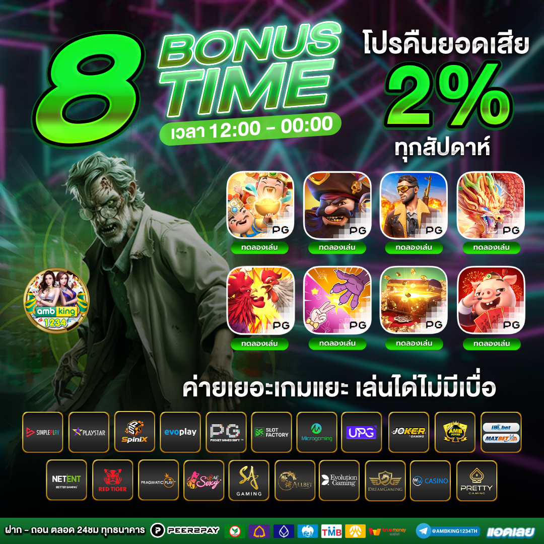 ยูฟ่าวอเลท789 - แบนเนอร์โปรโมชั่น