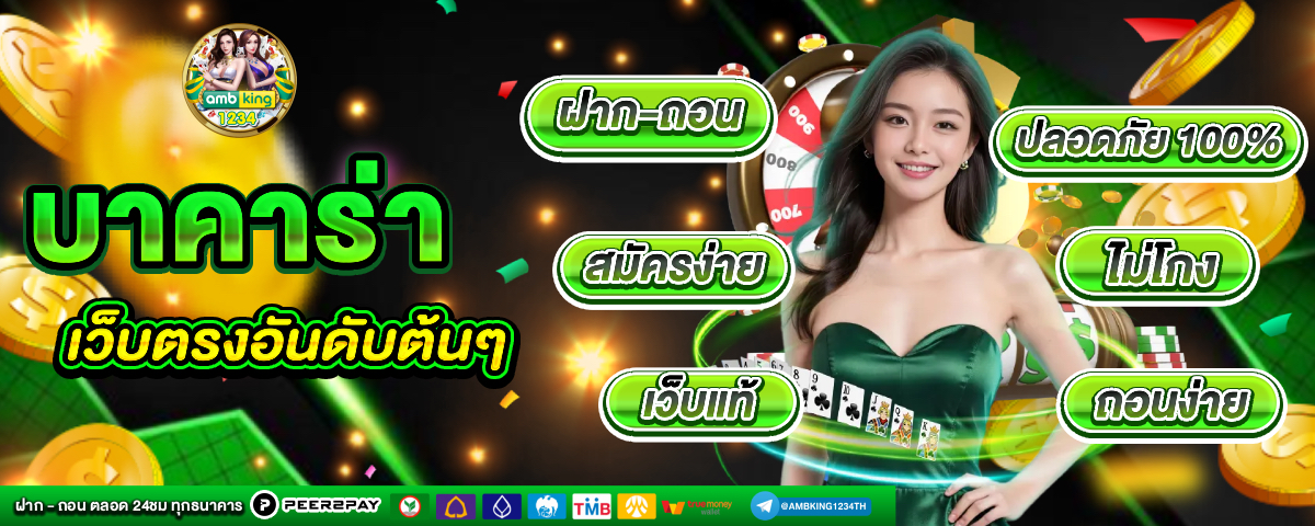 สล็อตทรู - แบนเนอร์โปรโมชั่น