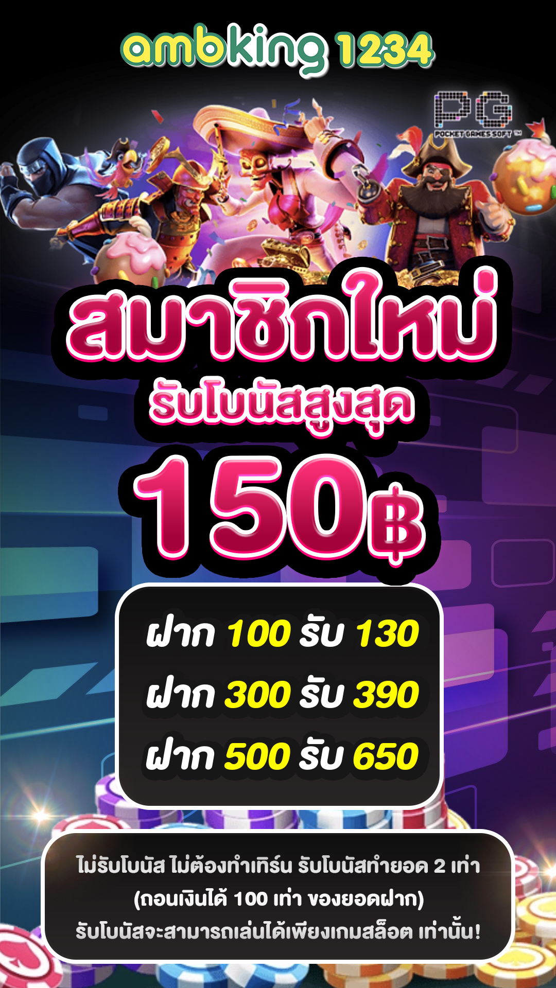 เว็บบาคาร่า 888 - แบนเนอร์โปรโมชั่น