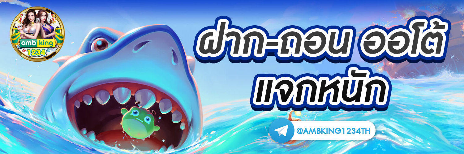 เว็บพนันตรง100% - แบนเนอร์โปรโมชั่น