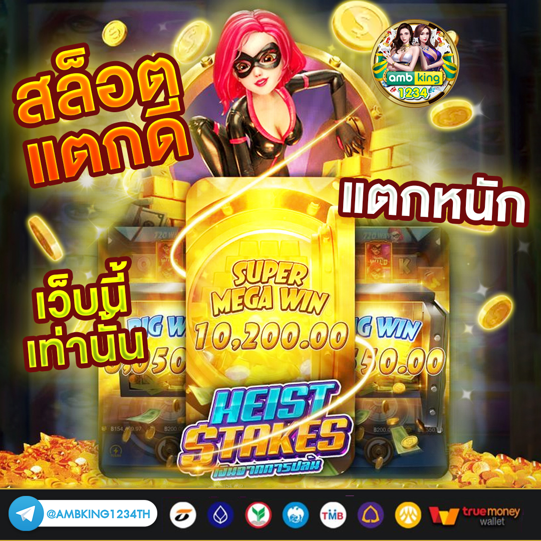 24รับ100 - แบนเนอร์โปรโมชั่น
