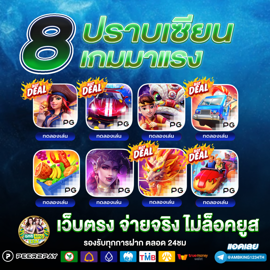 ทางเข้าเล่น 689 - แบนเนอร์โปรโมชั่น