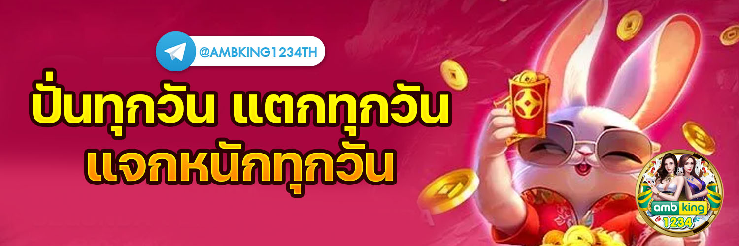 เว็บตรงฝากขั้นต่ำ1บาท - แบนเนอร์โปรโมชั่น