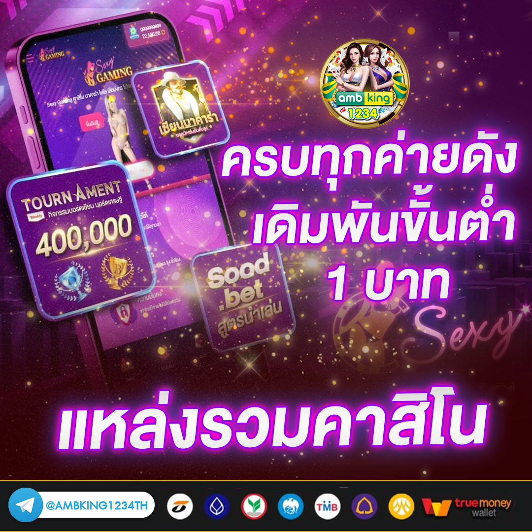 เว ป 777 - แบนเนอร์โปรโมชั่น