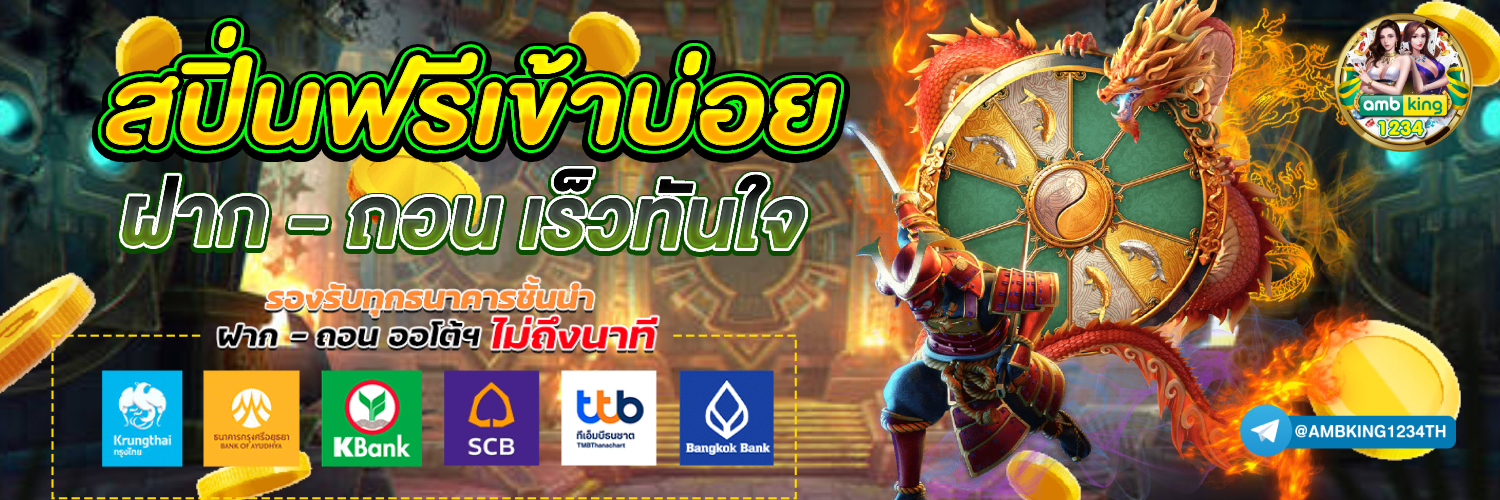 เกมสล็อตแตกง่าย ฝากถอน ไม่มี ขั้นต่ำ - แบนเนอร์โปรโมชั่น