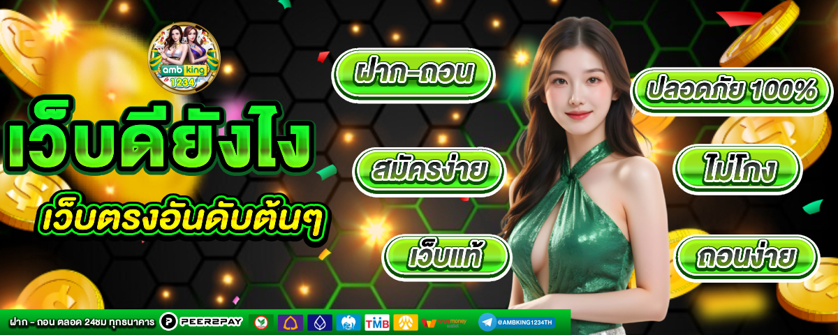 สล็อต true wallet ไม่มี ขั้นต่ํา - แบนเนอร์โปรโมชั่น