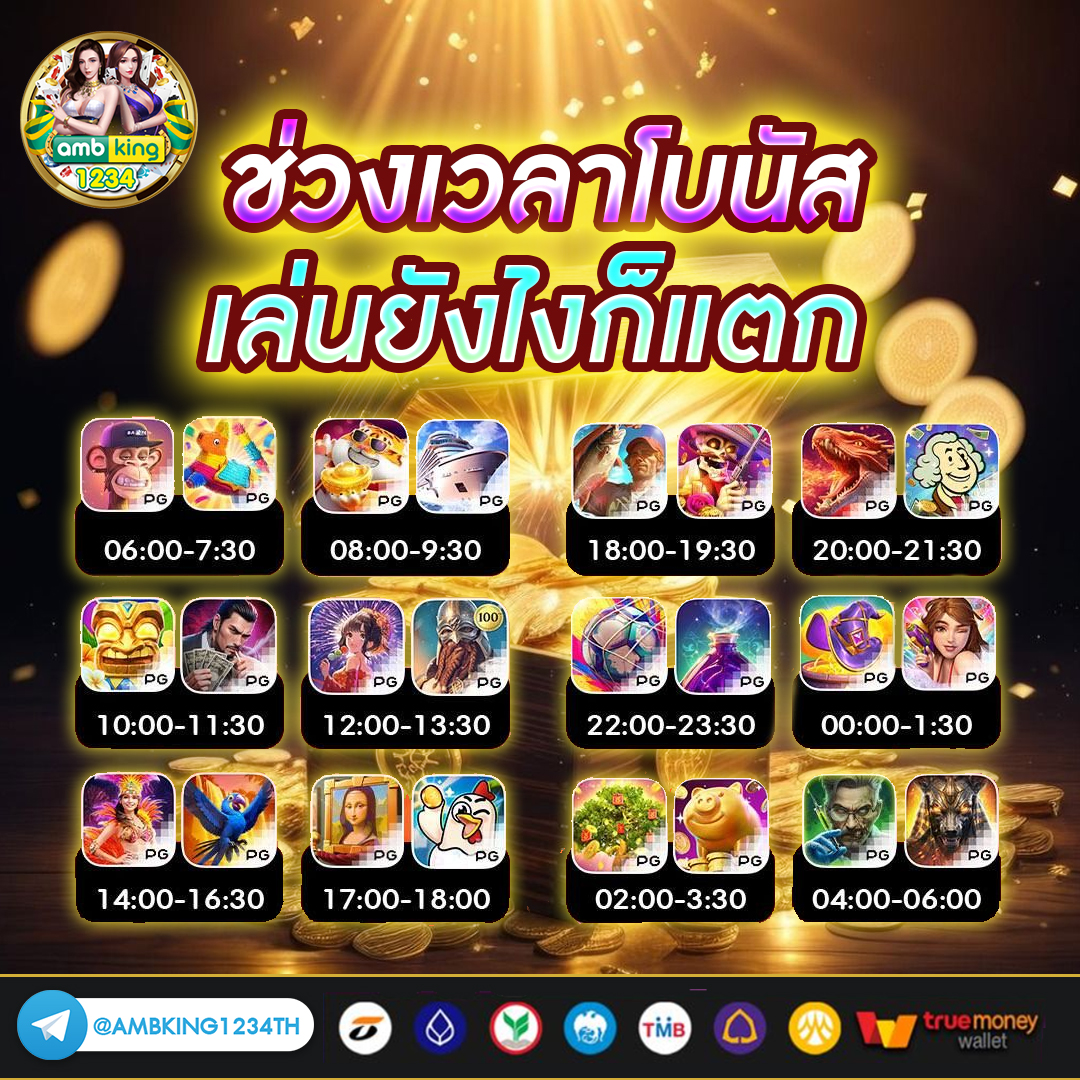 ดูบอลสดไม่ดีเลย์ - แบนเนอร์โปรโมชั่น