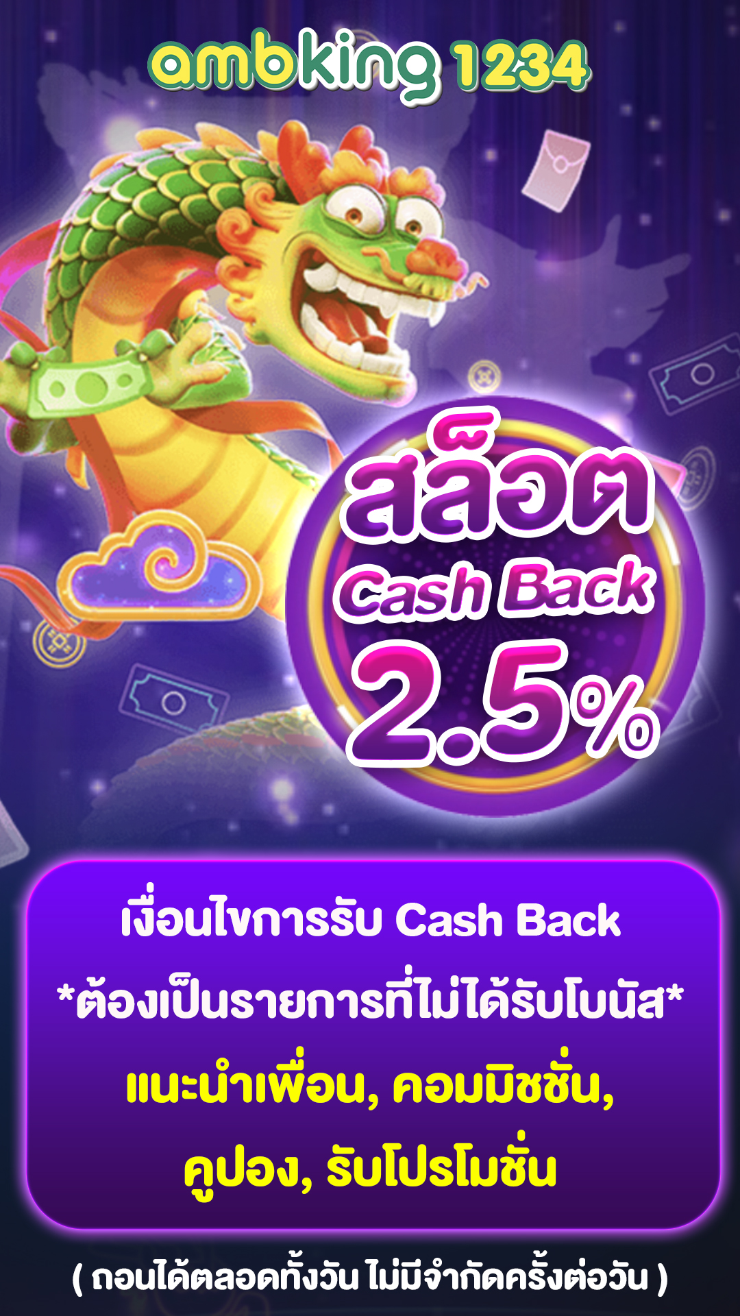 pgวอเลต - แบนเนอร์โปรโมชั่น
