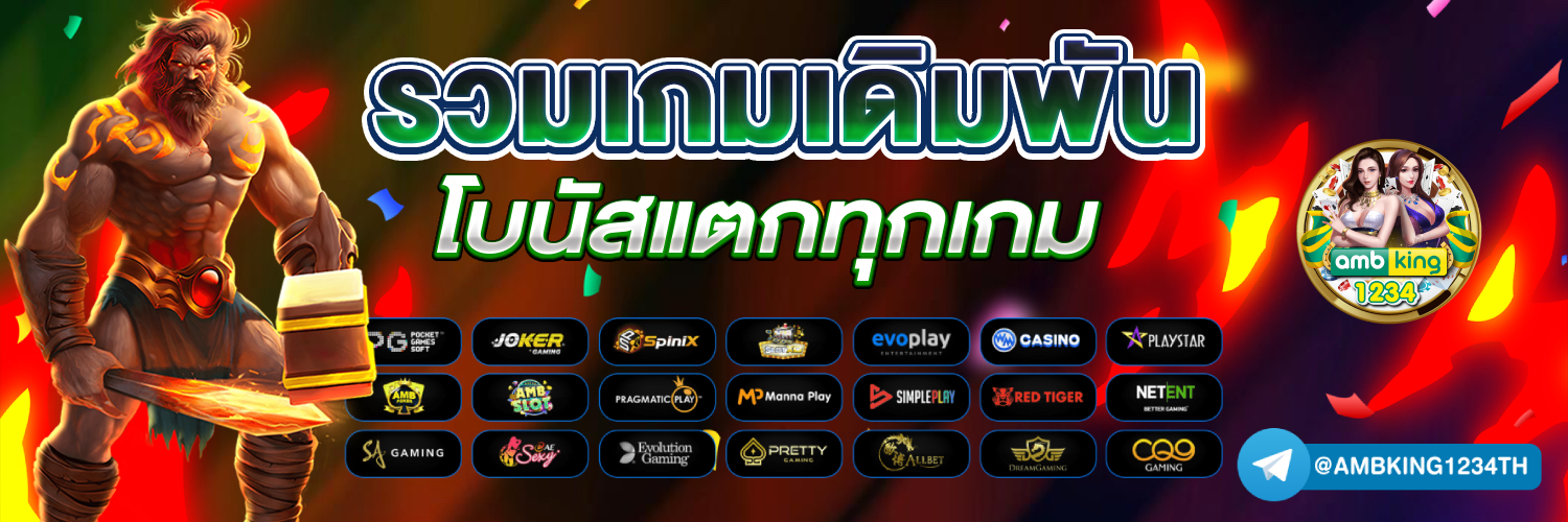 pgsoft pgslot - แบนเนอร์โปรโมชั่น