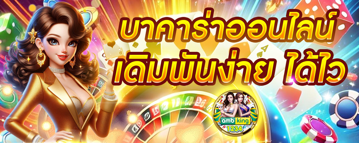 แทงบอล วอเลท - แบนเนอร์โปรโมชั่น