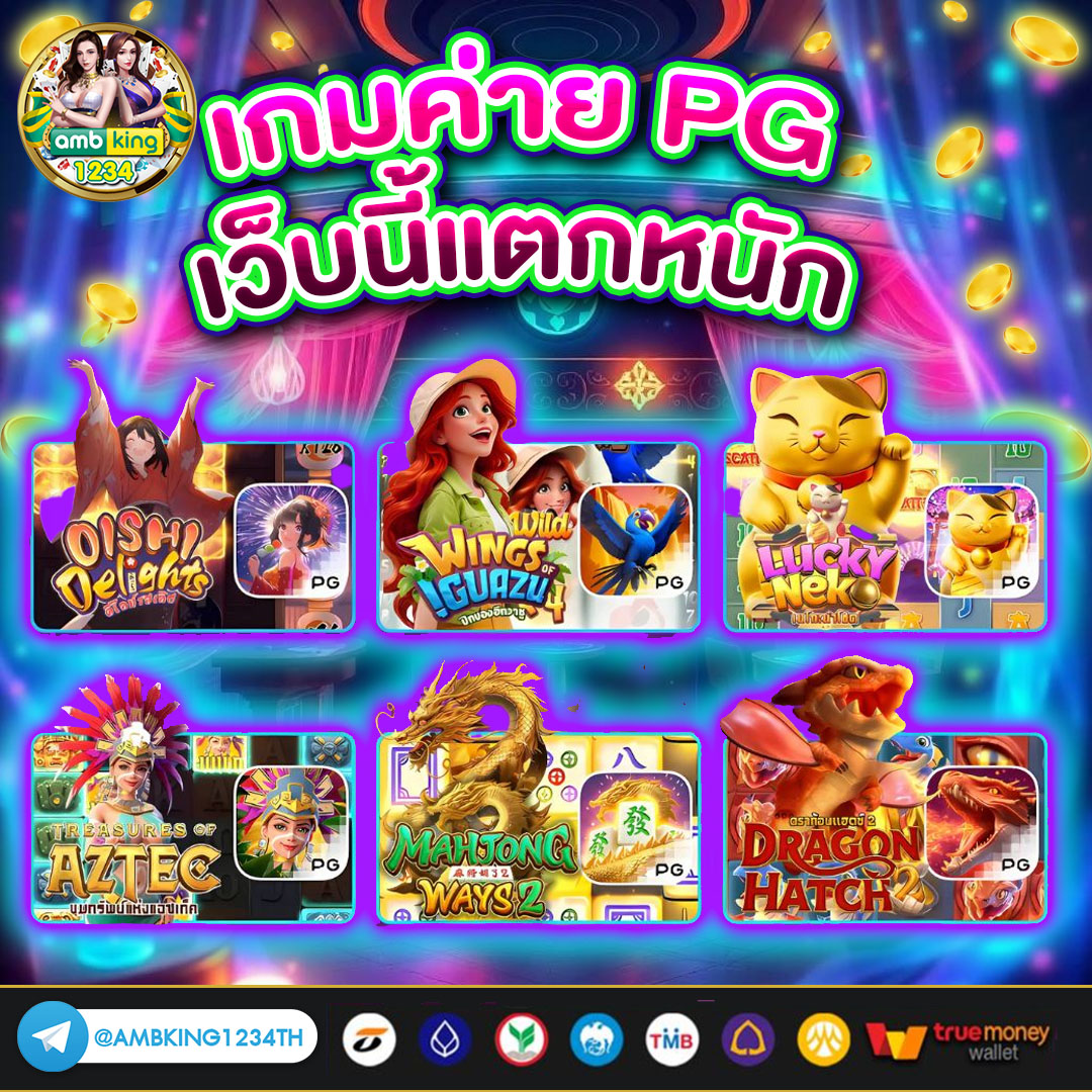 true money wallet slots - แบนเนอร์โปรโมชั่น