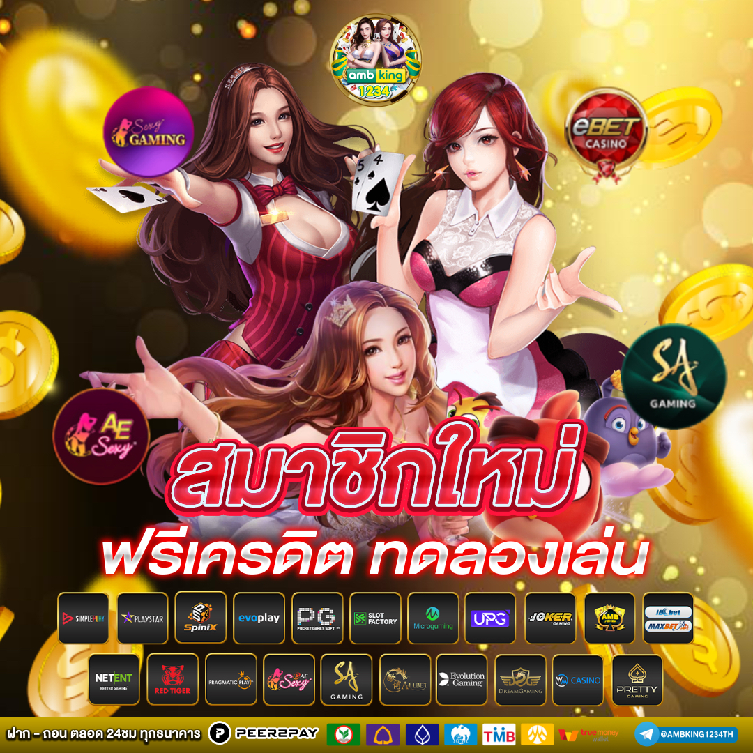 pg slot ใหม่ - แบนเนอร์โปรโมชั่น