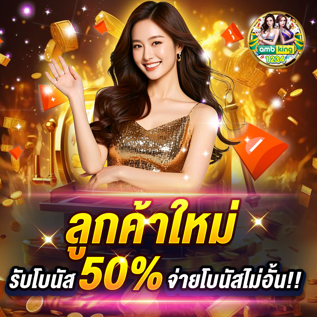 เว็บพนัน 777 - แบนเนอร์โปรโมชั่น