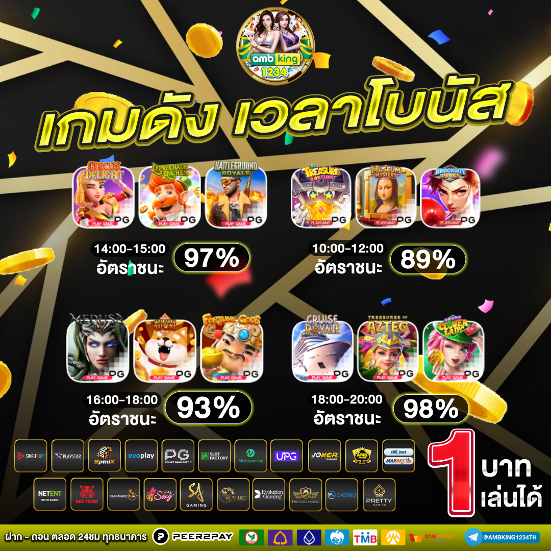 เว็บเกมออนไลน์ - แบนเนอร์โปรโมชั่น