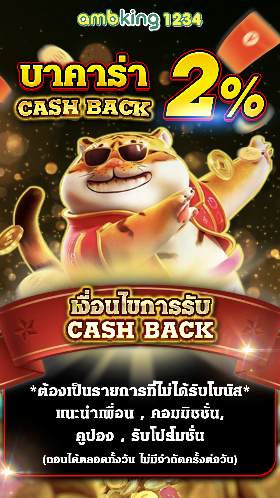 สมัครเอเย่นต์เว็บพนันฟรี - แบนเนอร์โปรโมชั่น