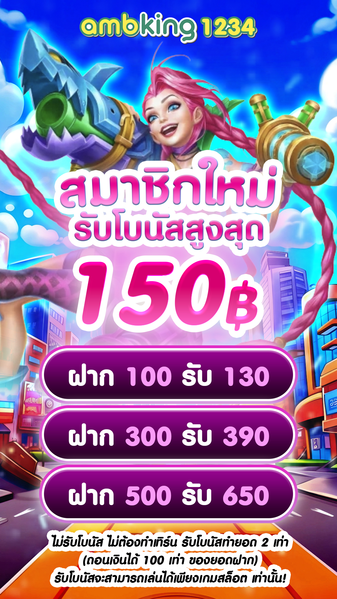 เจ้าสัว789 - แบนเนอร์โปรโมชั่น