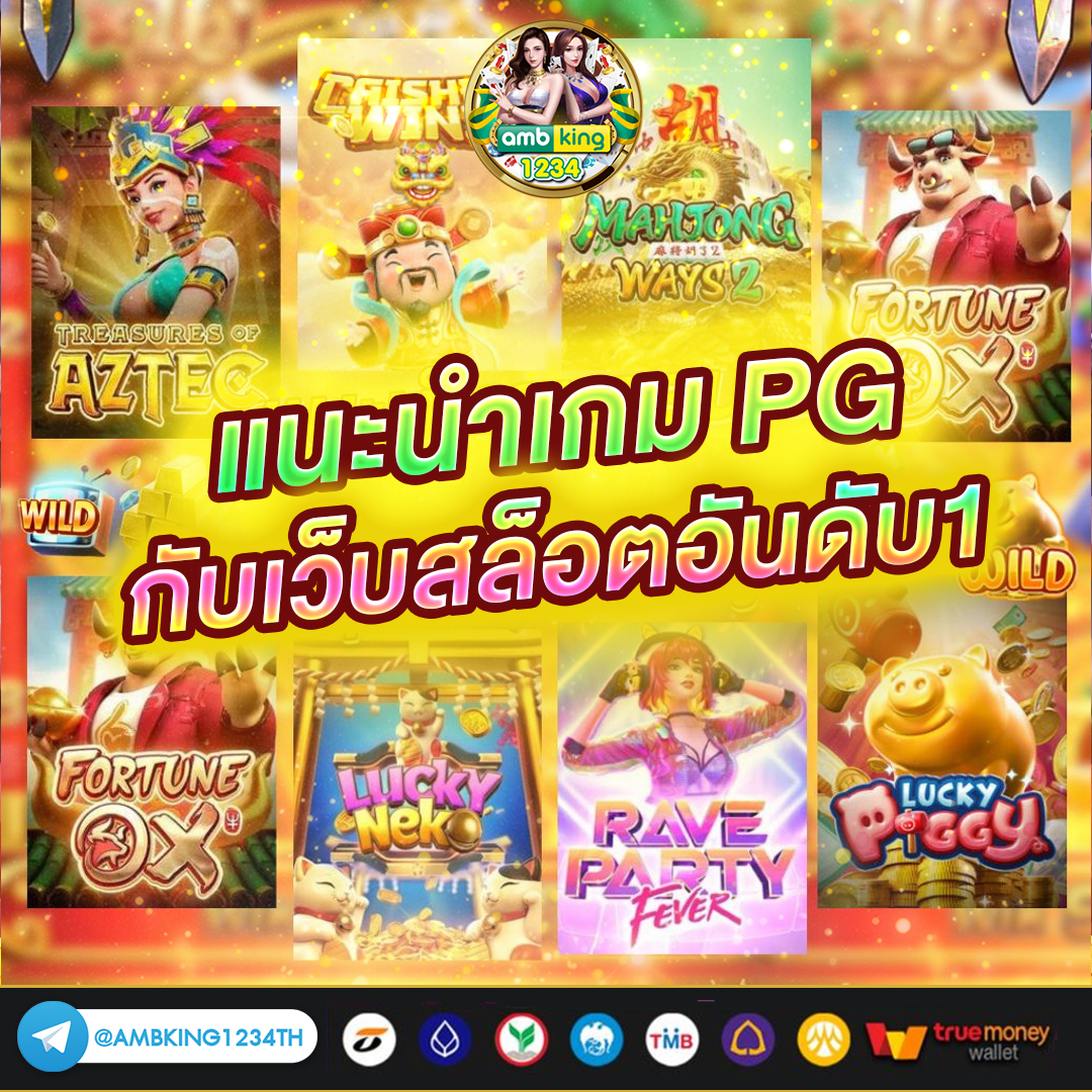 slot วอเลท - แบนเนอร์โปรโมชั่น