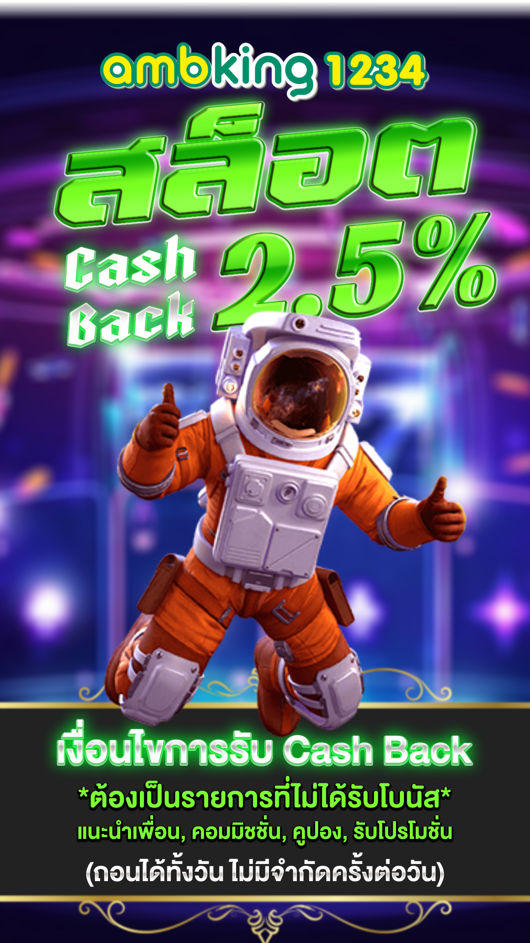 88สล็อต - แบนเนอร์โปรโมชั่น