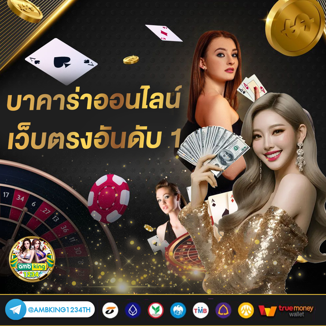เวป69 - แบนเนอร์โปรโมชั่น