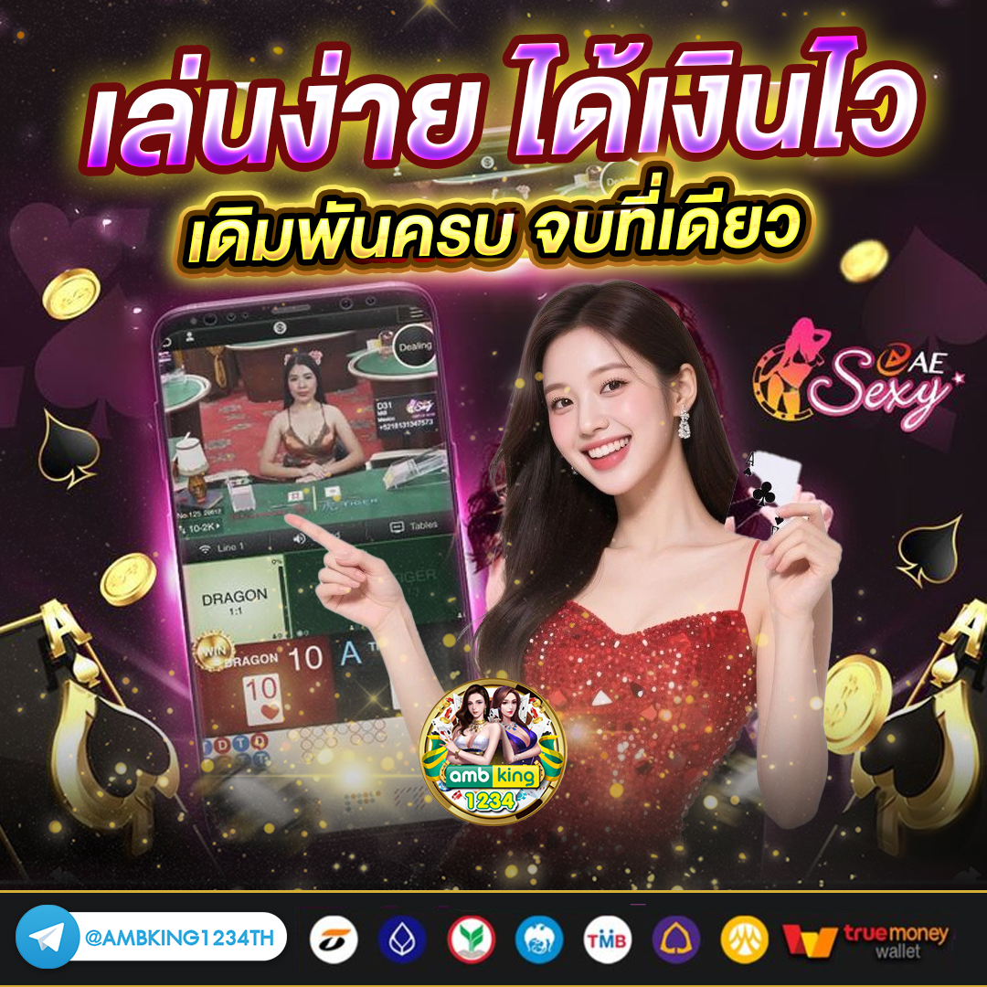 บาคร่า - แบนเนอร์โปรโมชั่น