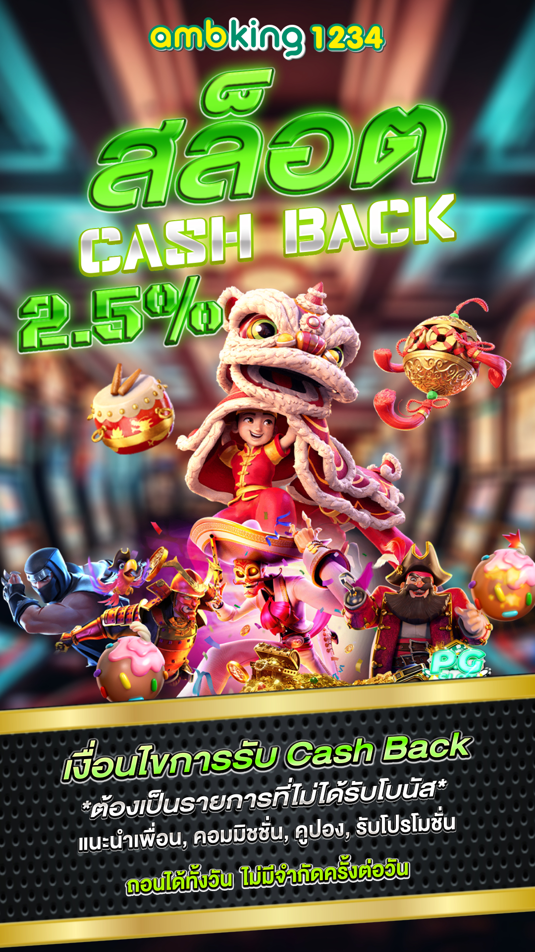 pg เว็บ ตรง - แบนเนอร์โปรโมชั่น