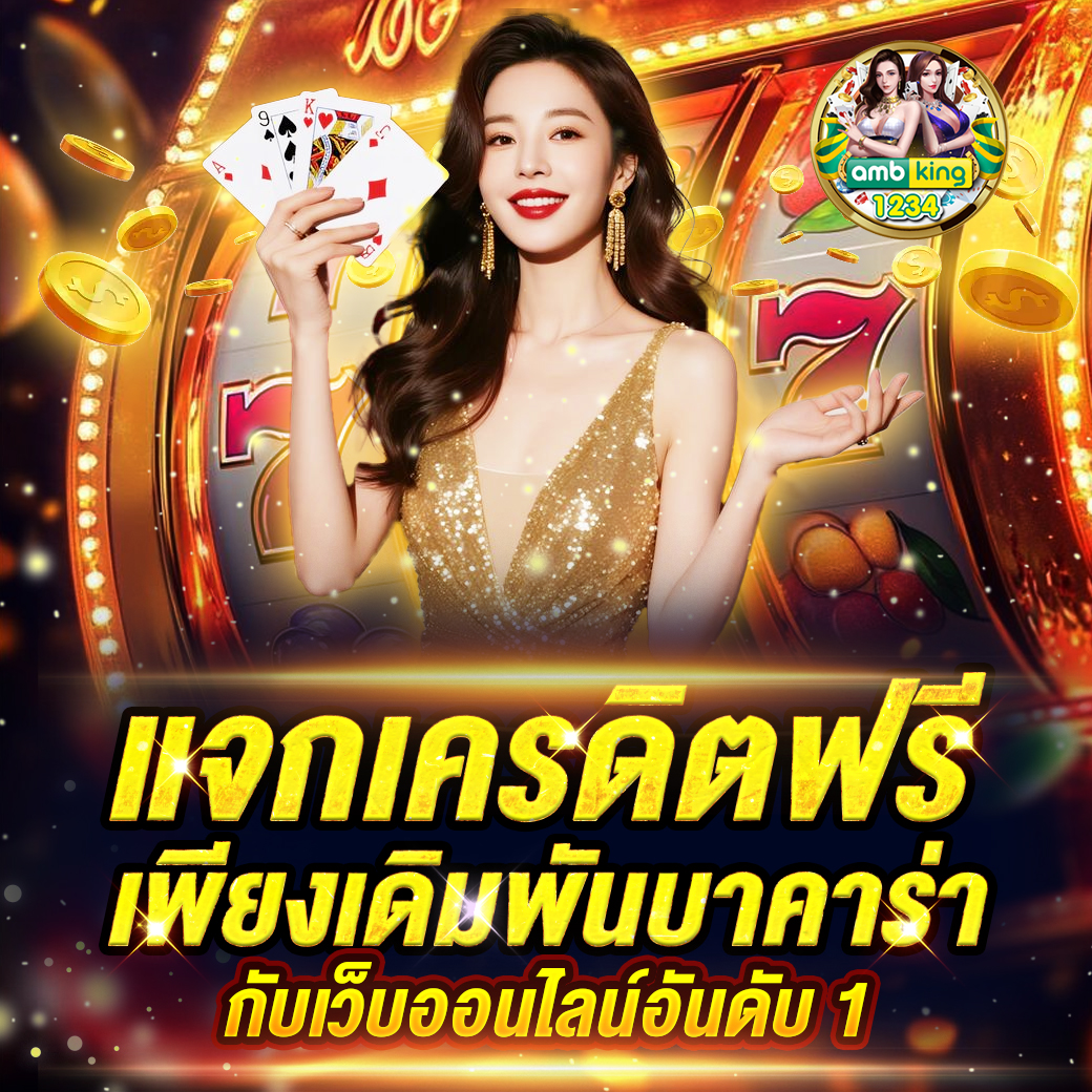 เว็บสล็อตออนไลน์เว็บตรง - แบนเนอร์โปรโมชั่น