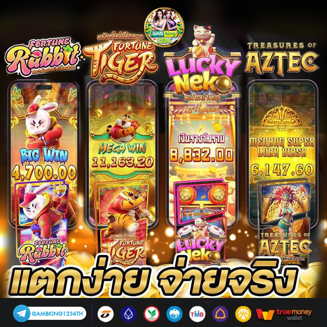 เกมส์บาคาร่า - แบนเนอร์โปรโมชั่น