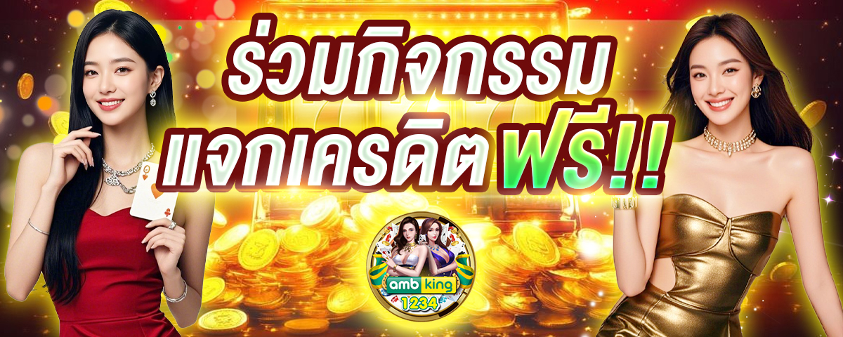 สล็อต 1688 เว็บตรง วอ - แบนเนอร์โปรโมชั่น