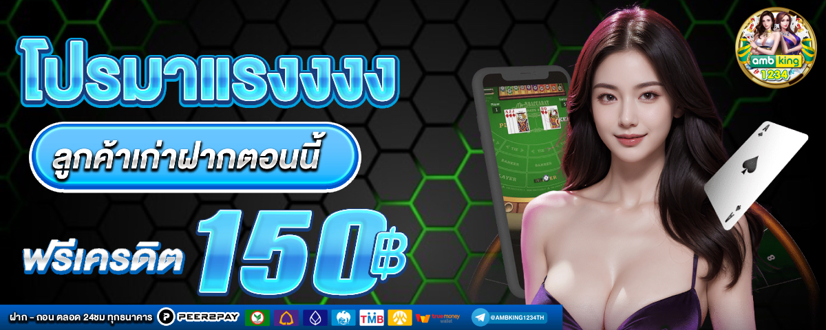 pg wallet - แบนเนอร์โปรโมชั่น