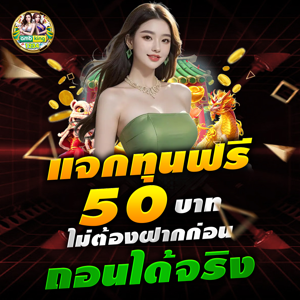 pg โปร 100 ถอนไม่อั้น - แบนเนอร์โปรโมชั่น