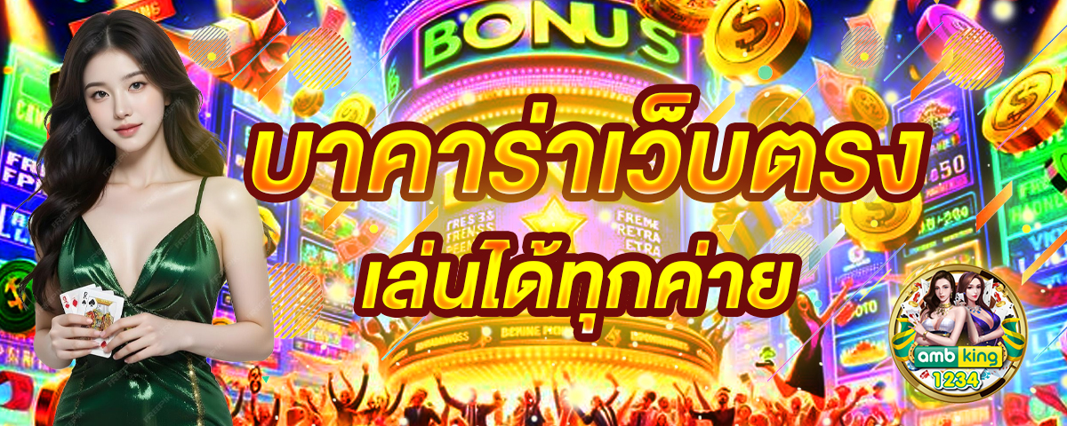 สล็อตฝากไม่ ขั้นต่ำ - แบนเนอร์โปรโมชั่น
