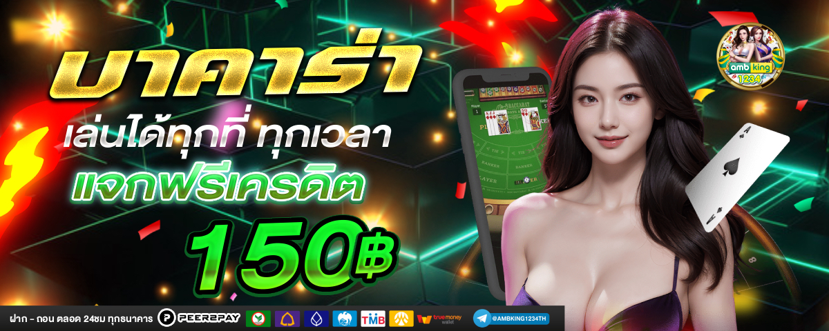 สล็อต 168เว็บตรง - แบนเนอร์โปรโมชั่น