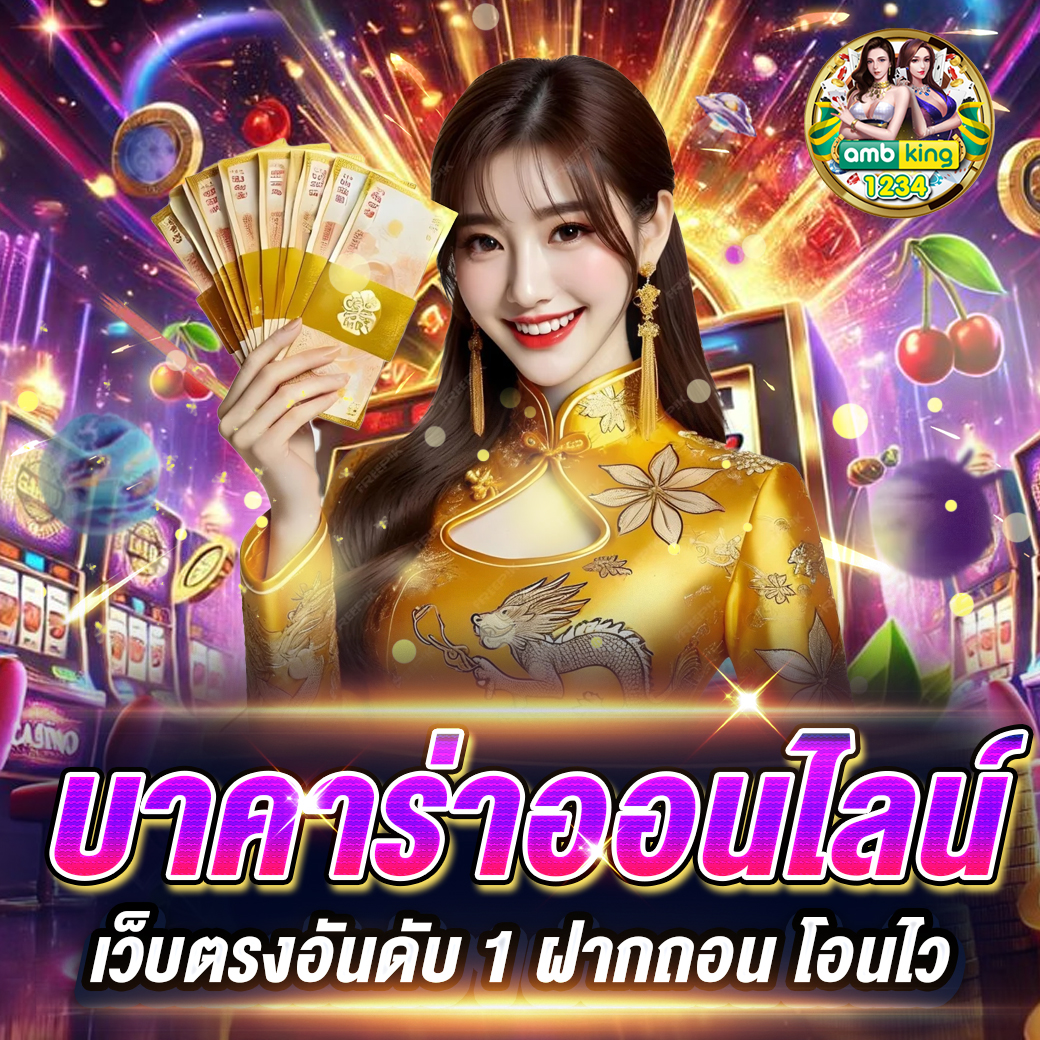 เว็บมาวิน - แบนเนอร์โปรโมชั่น