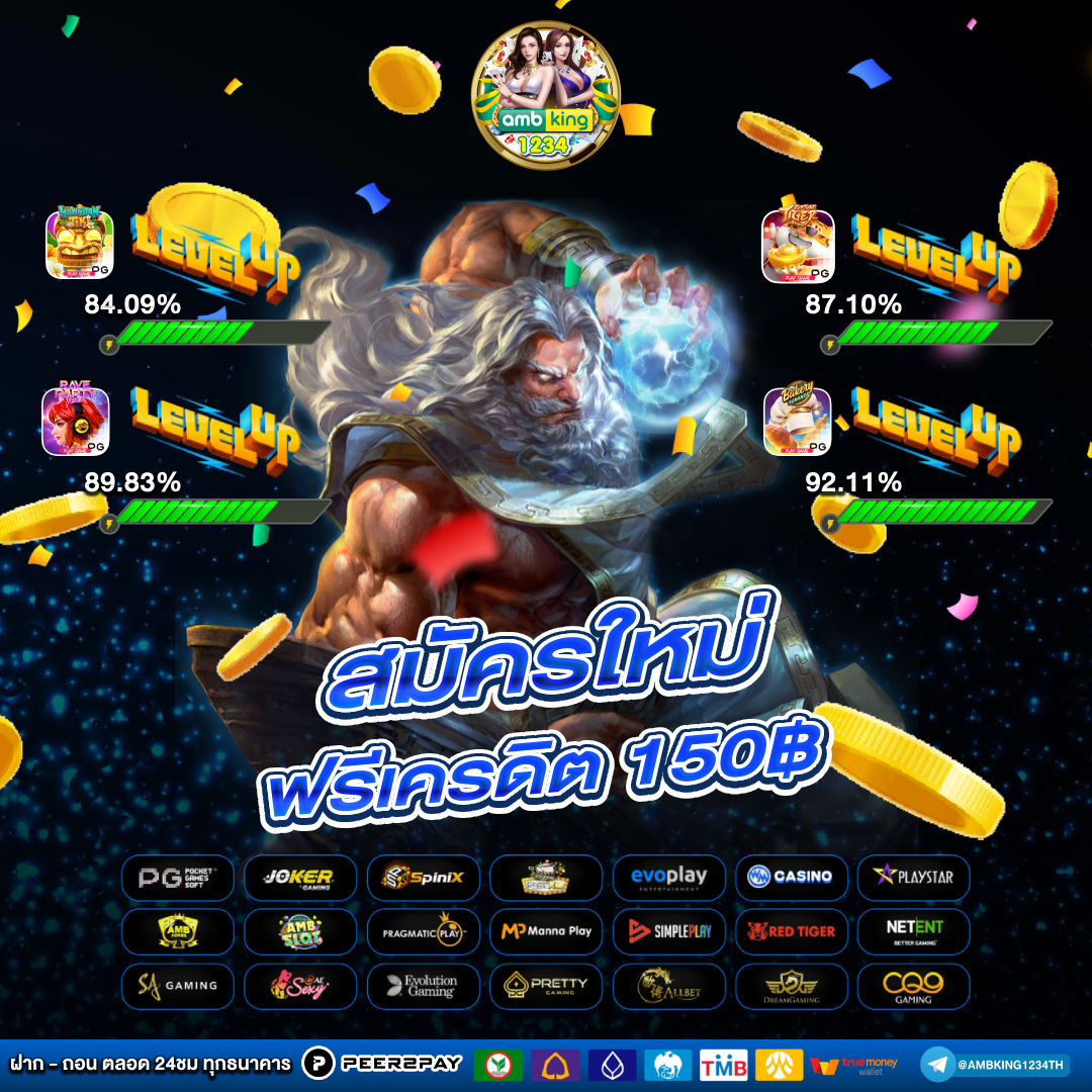 ดีวอล - แบนเนอร์โปรโมชั่น