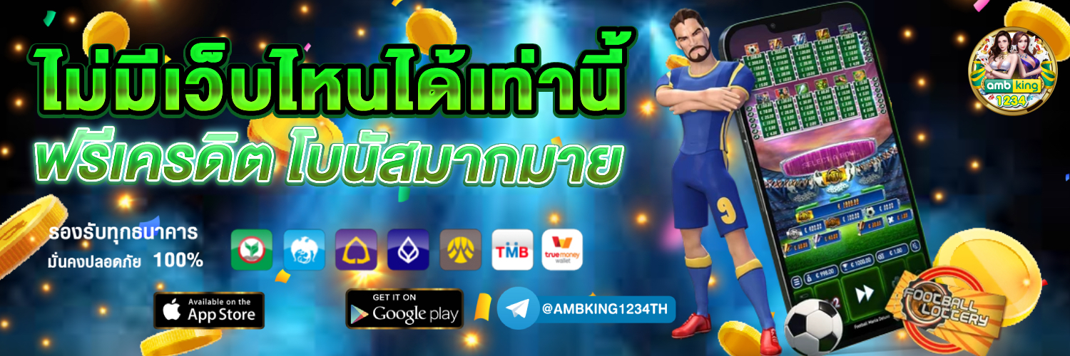 ส ตา เบ ท 88 - แบนเนอร์โปรโมชั่น