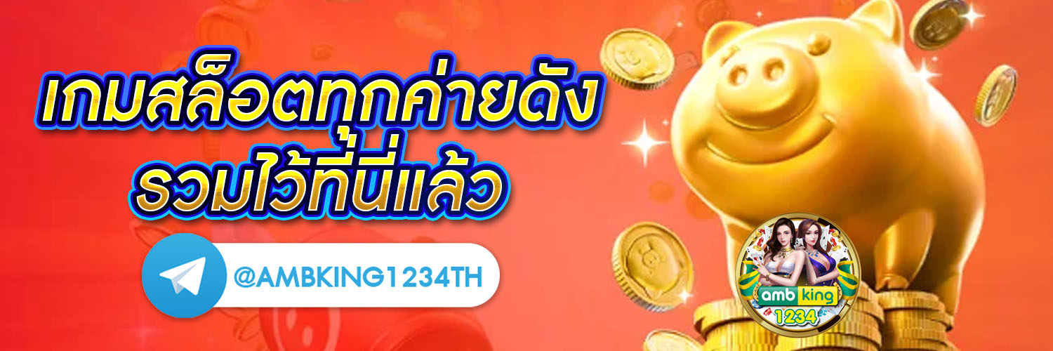 space 168 slot - แบนเนอร์โปรโมชั่น