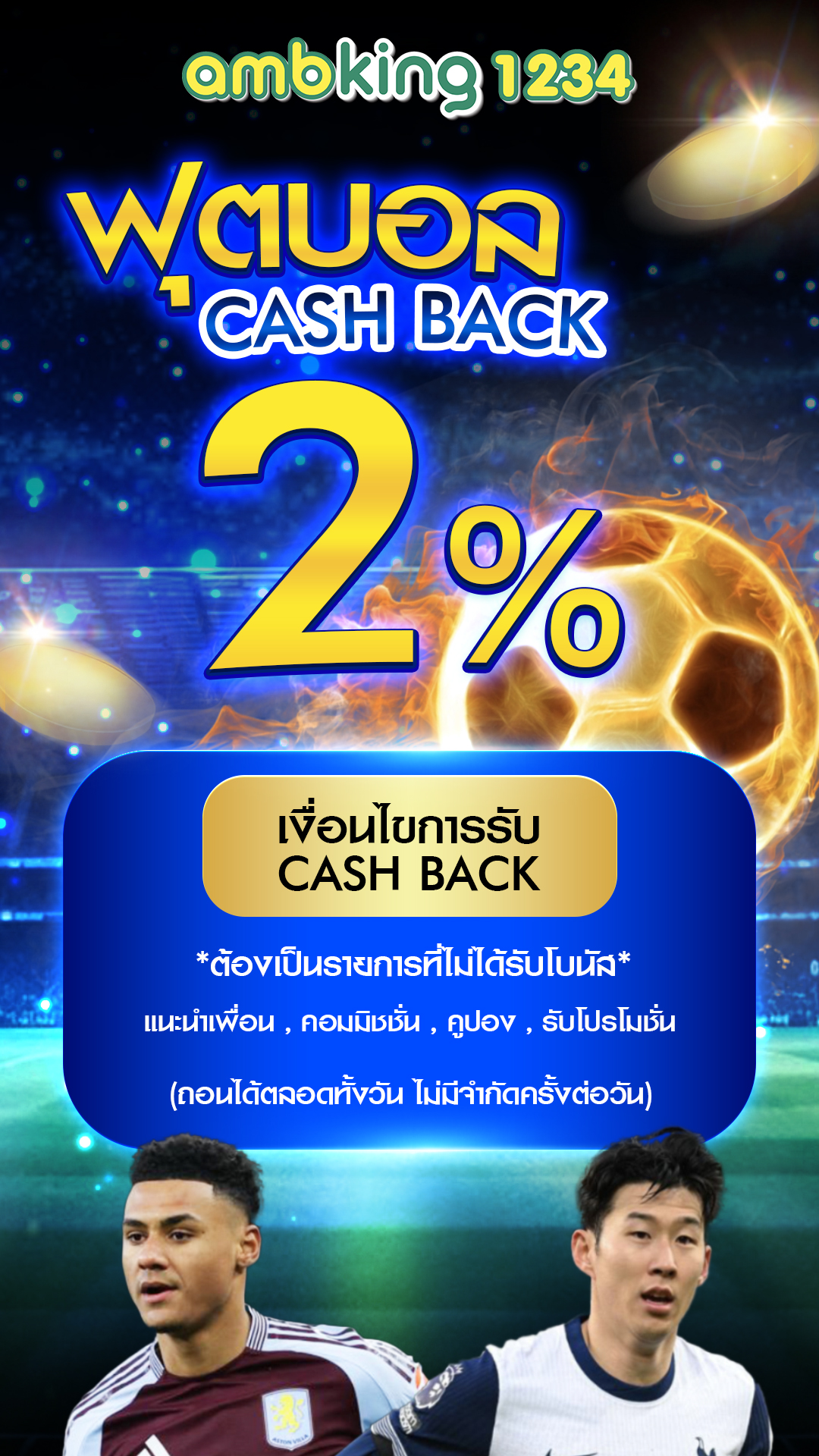 เว็บตรง ฝากถอน ไม่มี ขั้นต่ำ 1 บาทก็ ถอนได้ - แบนเนอร์โปรโมชั่น